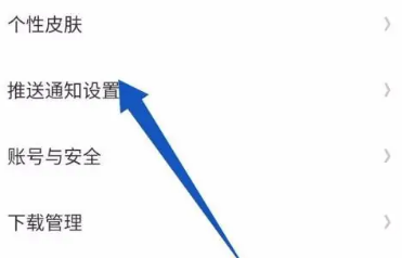 快看漫画怎么关闭漫画推荐