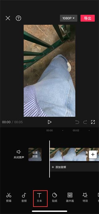 剪映app文本朗读在哪里