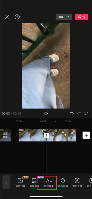剪映app文本朗读在哪里