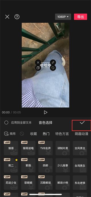 剪映app文本朗读在哪里
