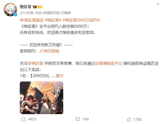 米哈游动作新游《绝区零》预约人数破2000万，今年上线！