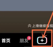 抖音极速版怎么开直播