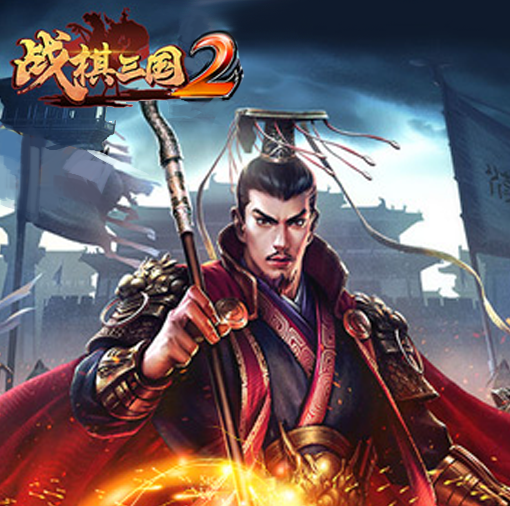 战棋三国2怎么分解宝物