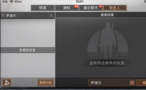 明日之后怎么找回原来的角色