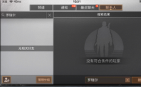 明日之后怎么找回原来的角色