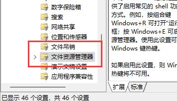 win11怎么禁用win键