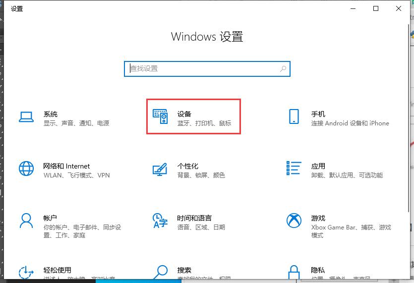 win10鼠标有拖影怎么办？win10鼠标拖影怎么去掉方法