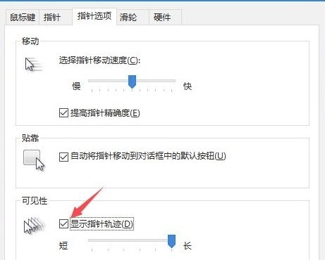 Windows 10 でマウスに影が尾を引く場合はどうすればよいですか? win10でマウスドラッグを解除する方法