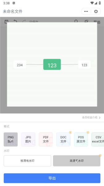 WPS手机版思维导图怎么导出来 教你一步导出