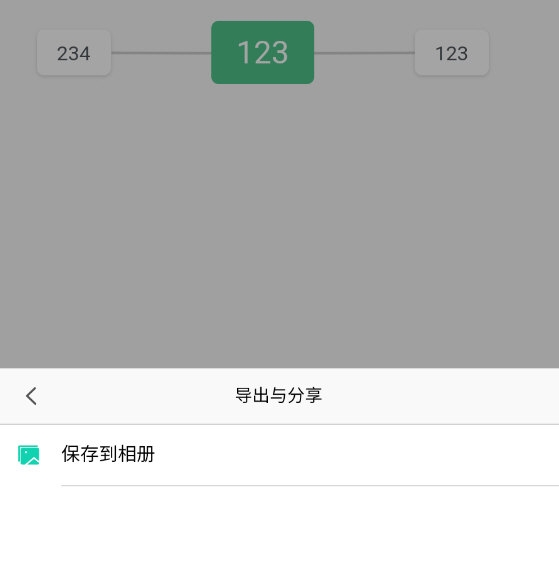 WPS手机版思维导图怎么导出来 教你一步导出