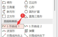 PPT2021怎么设置S形曲线1动画效果 操作方法