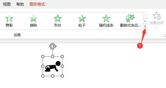 PPT2021怎么设置S形曲线1动画效果 操作方法