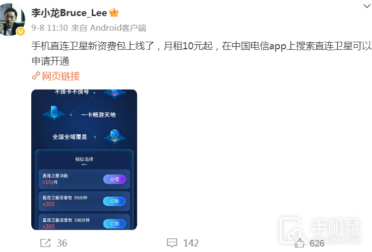 华为Mate60RS非凡大师怎么开通卫星通话？