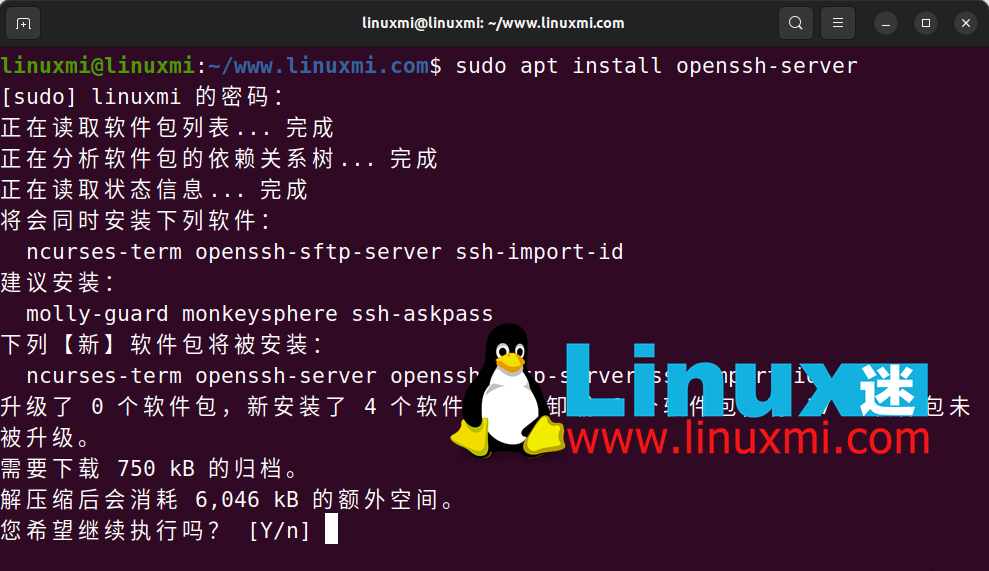 Linux 中 SSH 的使用和配置:远程控制和文件传输的利器