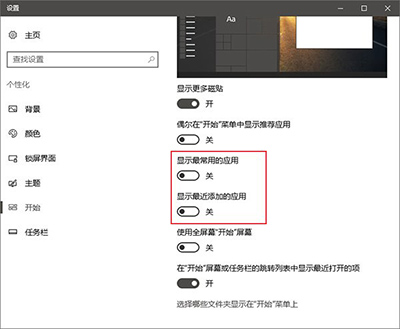 How to apply pin on win10? How to set the top application in win10