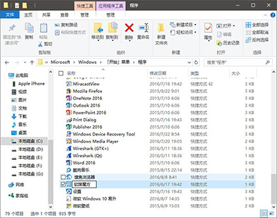 How to apply pin on win10? How to set the top application in win10