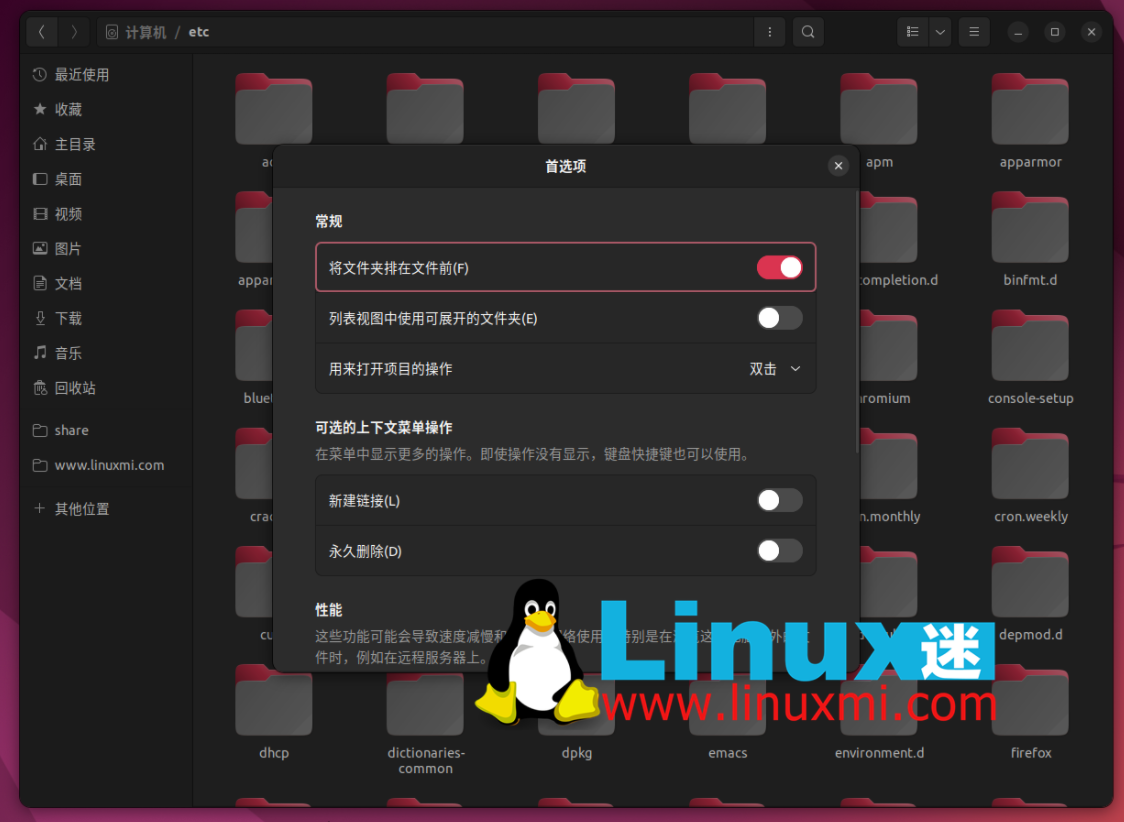 Linux 上的文件管理：7 个技巧和 4 个工具