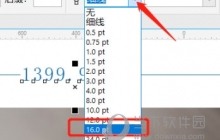 CorelDRAW标注尺寸怎么修改箭头 箭头样式修改方法教程