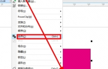 CorelDRAW怎么使重叠部分变形 简单几步轻松搞定