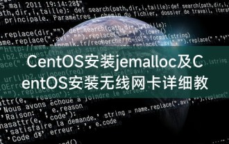 Detailed tutorial on installing jemalloc in CentOS and installing wireless network card in CentOS