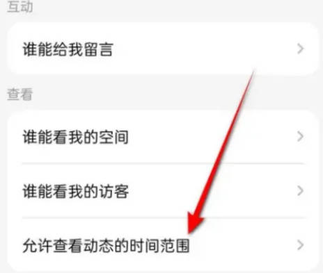 QQ空间如何封存相册