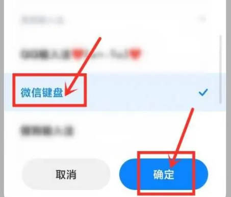 So richten Sie die WeChat-Tastatureingabemethode ein