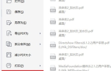 WPSPDF怎么批量打印 教你快速操作