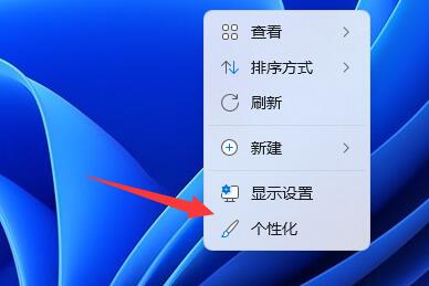 Wie füge ich ein Desktop-Symbol in Win11 hinzu? Tutorial zum Hinzufügen von Symbolen zur Win11-Systemsoftware