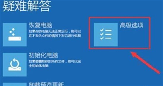 Win11账户被锁定了怎么解除？Win11账户被锁定的解决方法