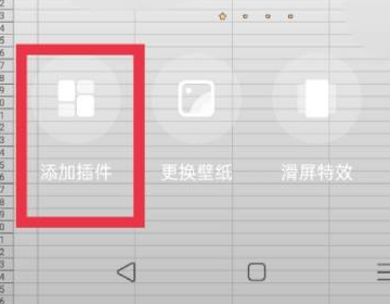 OPPO A2怎么弄小部件？