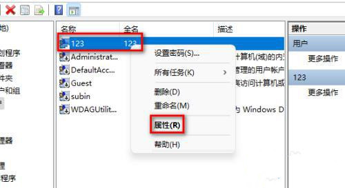 계정이 비활성화되었다는 Win11 메시지를 취소하는 방법은 무엇입니까? (해결됨)