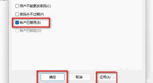 계정이 비활성화되었다는 Win11 메시지를 취소하는 방법은 무엇입니까? (해결됨)