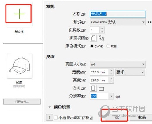 CorelDRAW を使用して、わずか数ステップで人の顔を美しくする方法