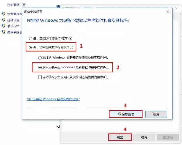 win10怎麼關閉顯示卡驅動自動更新？ win10禁止顯示卡驅動自動更新方法