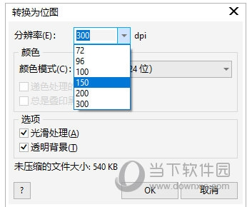 CDR文件太大怎么办 减少内存方法教程
