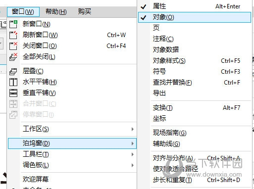 CDR文件太大怎么办 减少内存方法教程