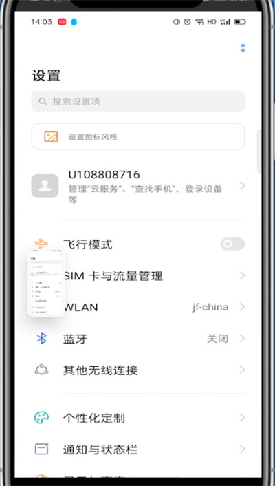 OPPO A2怎么截长屏？