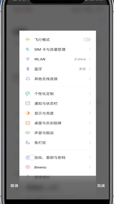 OPPO A2怎么截长屏？