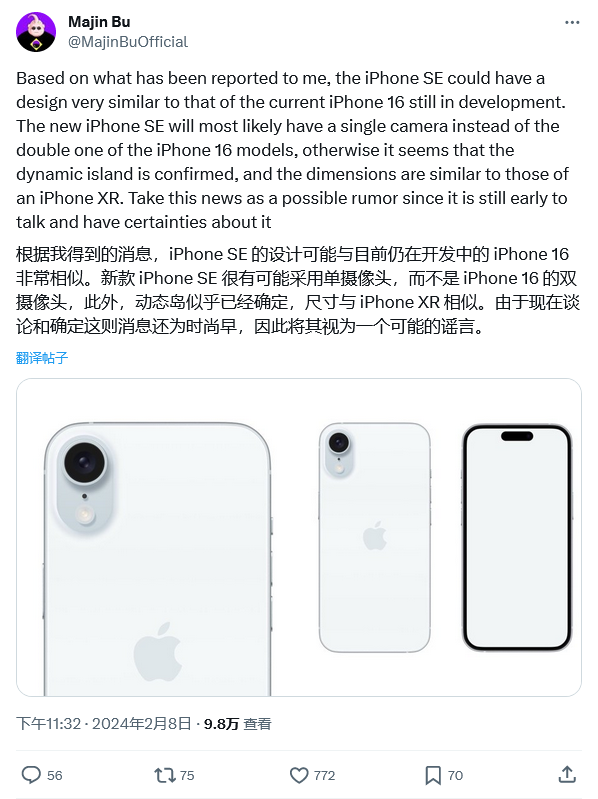 苹果 iPhone SE 4 曝料：改用灵动岛，调整背面相机岛设计