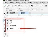 CorelDRAW橡皮擦工具介绍 使用方法教程