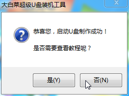 Windowsiosuディスクのインストール