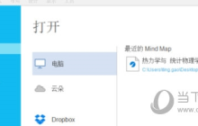 iMindMap怎么添加自己模板 保存方法教程
