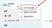 How to put win11 control panel on the desktop? Tutorial on adding control panel to win11 desktop