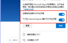 win11怎样使用旧版ie浏览器？如何使用旧的ie浏览器方法