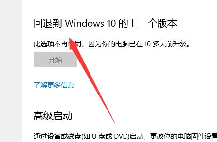 Win11アップデート後にWin10バージョンに戻すにはどうすればよいですか? Win11からWin10に戻す方法