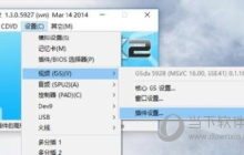 pcsx2怎么设置画质 画面模糊解决方法