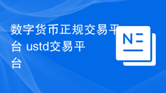 Digital currency formal trading platform ustd trading platform