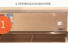 美的空调制热显示辅助加热