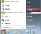 How to restore the Recycle Bin accidentally deleted in Windows 7? Tutorial on retrieving accidentally deleted Recycle Bin in Windows 7