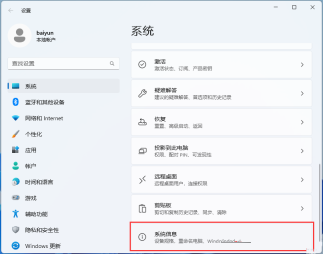 win11 23h2性能怎么提升?win11 23h2提高运行速度和性能的方法